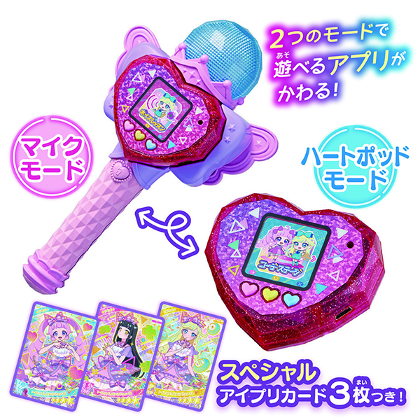 [タカラトミー]ひみつのアイプリ ハートＰｏｄ&アイプリマイクの商品画像